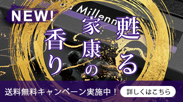 ミレニアム